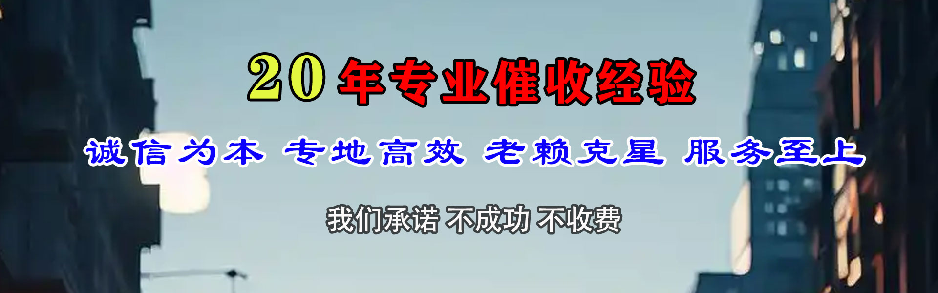 邹平要账公司
